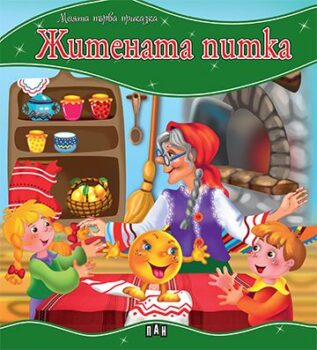 325bea67eba9cfbbf73b78918bbb3d1e_360x0f_mft_jitenata_pitka_cover-copy