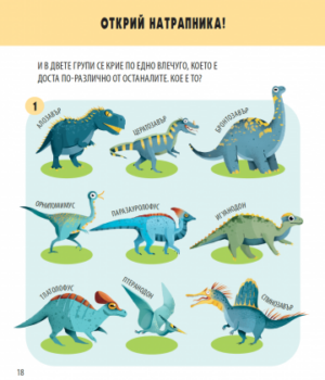 a934c4ed1e542b5a54fdba6fdfd63447_360x0f_dino_cover