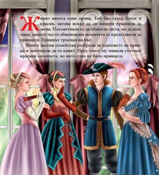 1f92a2308b514b701f46ffb4fefb8143_360x0f_mft_princesata_grahovoto_cover-copy
