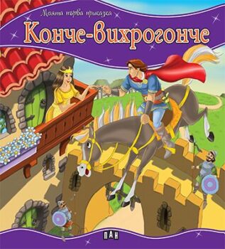 355832d09bab37e852e1ec5449dd3beb_360x0f_mft_konche-vihrogonche_cover-copy