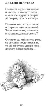 4b83f357d913756a2237008e8e0fb455_360x0f_cover_ivan-tzanev-print-copy