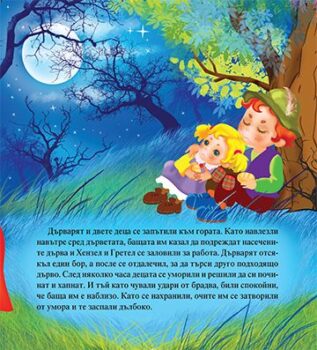 42fd789198f1d161b7cd09b5f7f9c091_360x0f_mft_henzel_gretel_cover-copy