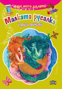 36ae49524e10a4683b6d96115a87d386_360x0f_cover_20_malkata_rusalka-copy