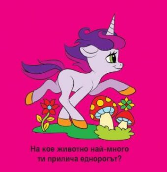 ced8874332037e3ff758695c50394cff_360x0f_harmonika_ednorozi_2022-1