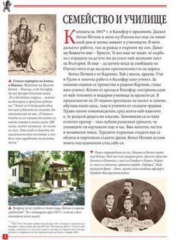 c33877e5cffd085c45b935eb2fd1f4b9_360x0f_myfirst_botev_cover-copy