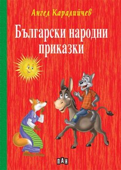 3eb7bb703aabae89fbfdcb0c1e1a1ba0_360x0f_cover_angel_karalijchev_bnp-copy