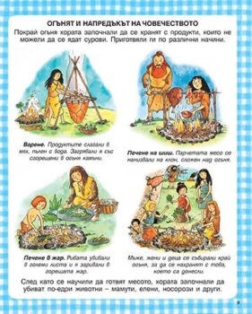 d71763597df602019f8d42e9db4b2c7a_360x0f_koricza-lakomniczi-bg-za-pechat-copy