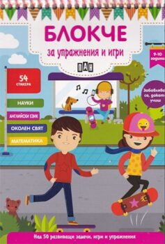3f4a09632d9c7d1d392e890f97606cfb_360x0f_blokche-9-10-copy