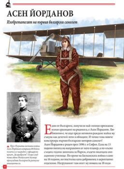 dba075c22c3892f205ea608637a6365f_360x0f_cover_my_first_book_otkrivateli-copy