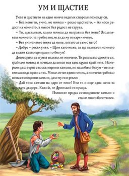 57ad08e7a61a3e10ac939119bc46b1a6_360x0f_cover_bg_prikazki_s_pouka-copy