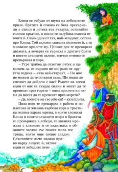 20034a4628f1f279221f4b52c2bbb444_360x0f_andersen_izbrani_prikazki