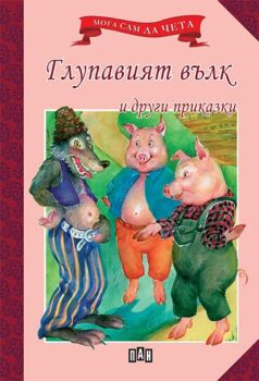 423dc0df79f4c07ee43c56995512ef30_360x0f_msd4_glupaviqtvalk_cover-copy