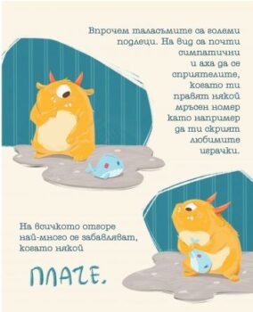 19c0672b6bc7452ac83eacd1b93fc5e1_360x0f_strah_me_e