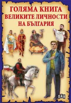 4527d1d01c815373c72438375a4f4c30_360x0f_lichnosti-copy