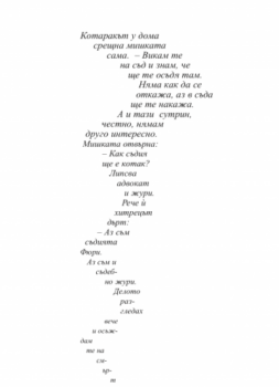 a9fff2532707a46cc4f64ec44a85b04c_360x0f_alisa_v_stranata_na_chudesata