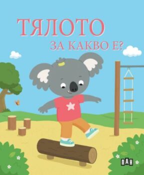 454fe9aadeef4c4317e8b5b6dfdfce88_360x0f_tqloto_kakvo-e