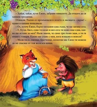 70653e777e651edce1bd88998e815f8d_360x0f_mft_kuma_lisa_ejko_bejko_cover-copy