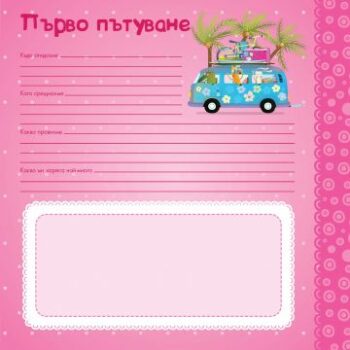 88eb3efa753bfbe904656e2c37f230b6_360x0f_album_za_momiche