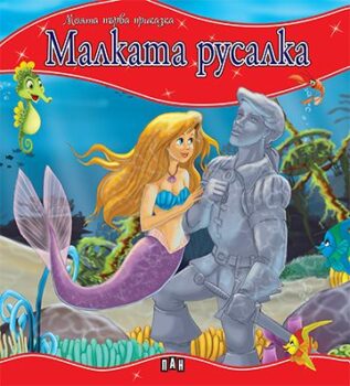 47cbbb269230514944d4a7a6800b6f3c_360x0f_mft_malkata_rusalka_cover-copy