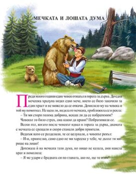 80475e3a84bd4c6351ce0ab4d5de8148_360x0f_covers_mechkata_loshata_duma-copy