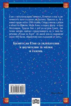 34be97dbbe3513491c2b40b5bd26bda1_360x0f_cover_ezop-copy