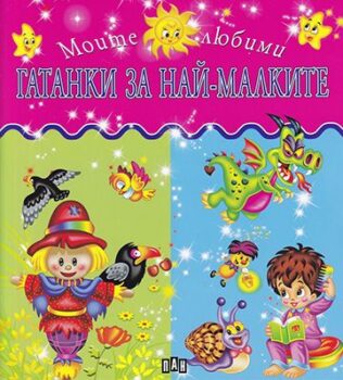 4a039c99126cfbf273c699b30634f0d9_360x0f_gatanki_malkite