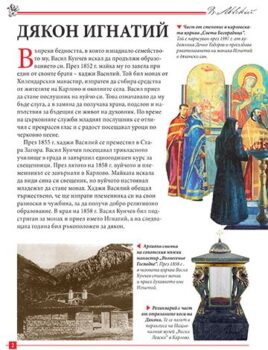 9a584b7a8867609f5c0f774ee3575f6a_360x0f_levski_cover-copy