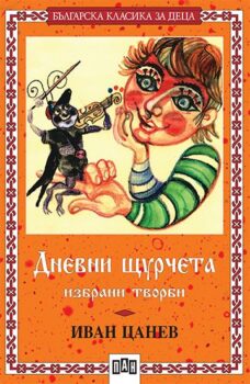 4b83f357d913756a2237008e8e0fb455_360x0f_cover_ivan-tzanev-print-copy