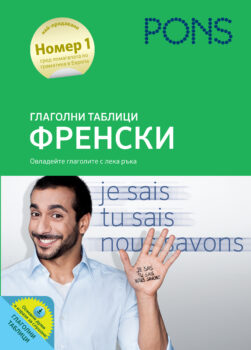 562652_VerbtabellenPlus_FR_BG.indd