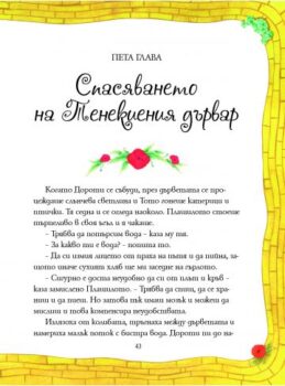 a4b27e2e217b88effc63dd3cb63a7136_360x0f_vulshebnikut_ot_oz