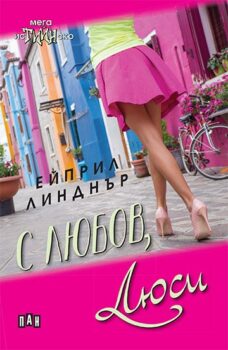 4e9095507a13c80516ecd939aa099609_360x0f_lovelucy_cover-copy