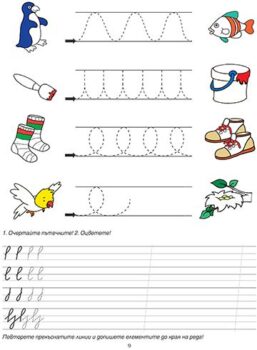 6b7937835c84da8d012b3ef7bfaaa950_360x0f_cover_ucha_bukvite_i_pisha-copy