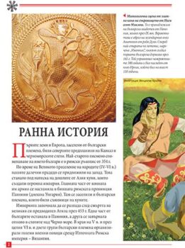 c29644649914ba83d90d7e17e4a16274_360x0f_myfirstbook_bulgarians_cover-copy