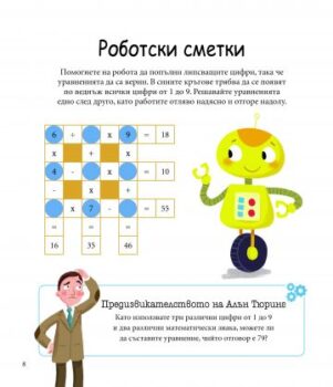 ae61fffacd8db8278fd305e3672ffe26_360x0f_80_igri_za_uma