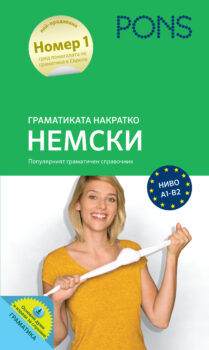 GrammatikKB_DE_BG.indd