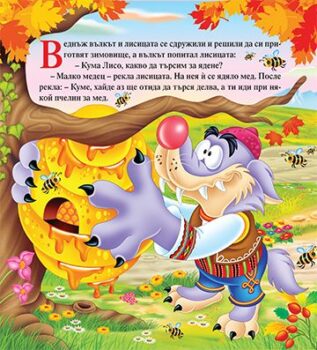 bbb1e6f647a9ea98a9f5ffdd571a8f4b_360x0f_mft_cover_kuma_lisa_krustnica-copy
