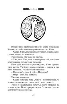 9eff794baa2f8529afa9f81912a3a216_360x0f_nebivalici