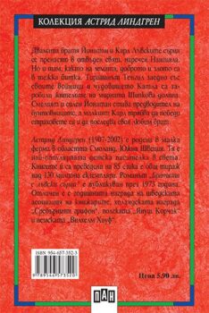 95d258c44d73d50224e56fc482a77f11_360x0f_bratiata_cover-copy