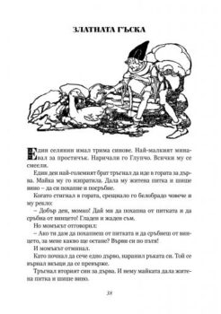 991ed38a71b53d88b4fde3a131bf542a_360x0f_grim_bosilek_tom1