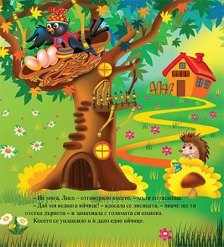 e784753a133bb434c2678b9be723afaa_360x0f_mft_kosebose_cover-copy