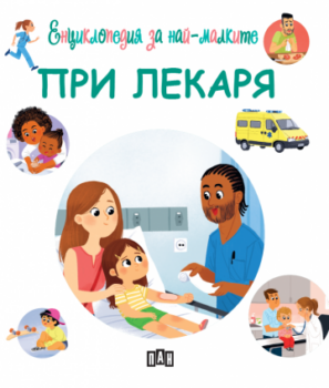 5394ffb9f611381d93e516dc61709b49_360x0f_lekar