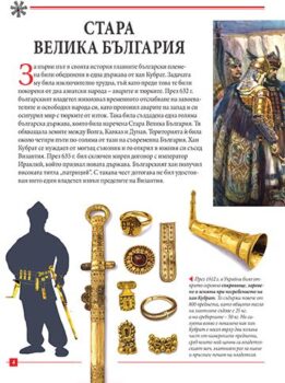 c29644649914ba83d90d7e17e4a16274_360x0f_myfirstbook_bulgarians_cover-copy