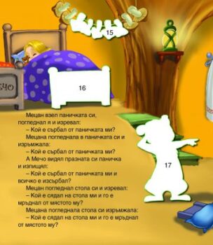 66c0b6d91f9d4a21f49f240be7a5dbcc_360x0f_zlatokoska_stikeri