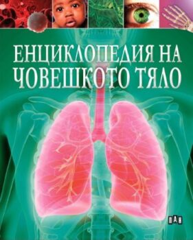 5418258ee3b416bd081136177e0a94c8_360x0f_choveshkoto_tialo