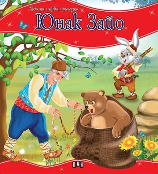 54f5e9aca7ecf9aaa2ea926a75e3548d_360x0f_mft_junak_zaio_cover-copy