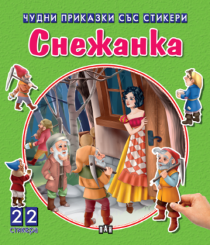 55dd76508ca612394b8af299cc6d8e03_360x0f_snejanka
