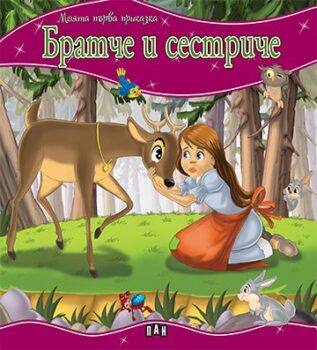 58569cb83ad989f8670aba83609a5a47_360x0f_mft_bratche_sestriche_cover-copy
