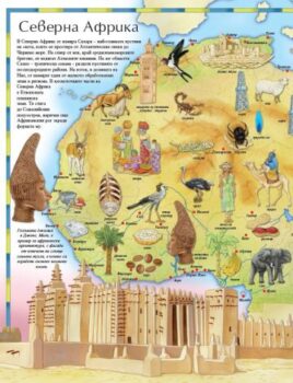 70bc1834b6818813feb5b38f7838f141_360x0f_atlas_na_sveta