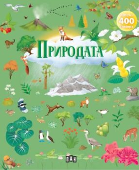 59c1bce17e71e029c81888717c746a02_360x0f_priroda