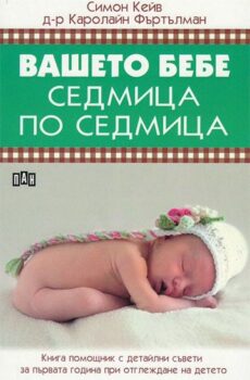 5a662f244ee4b3cdb6ffb83b4f52b645_360x0f_bebe-sedmicza-copy